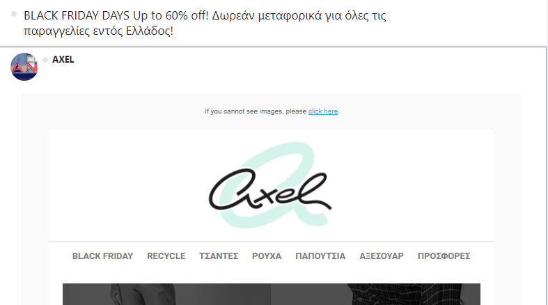 Ακαταμάχητες προσφορές